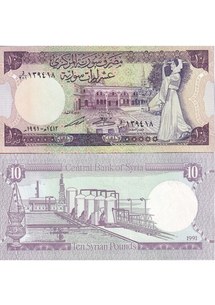 Suriye 1991 Yılı 10 Pound Yabancı Kağıt Para Çil (Unc) Koleksiyon Para