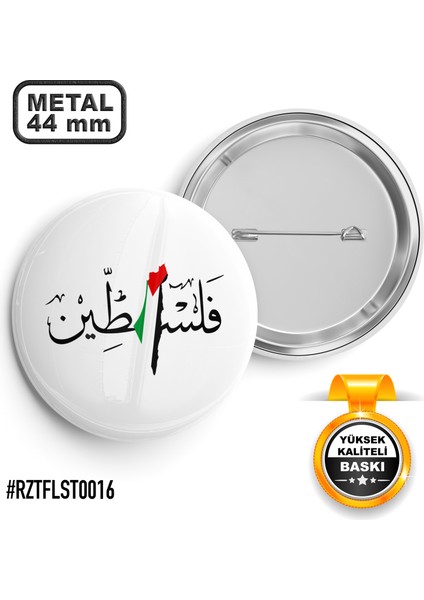 Filistin Arapça İğneli Rozet 44 mm