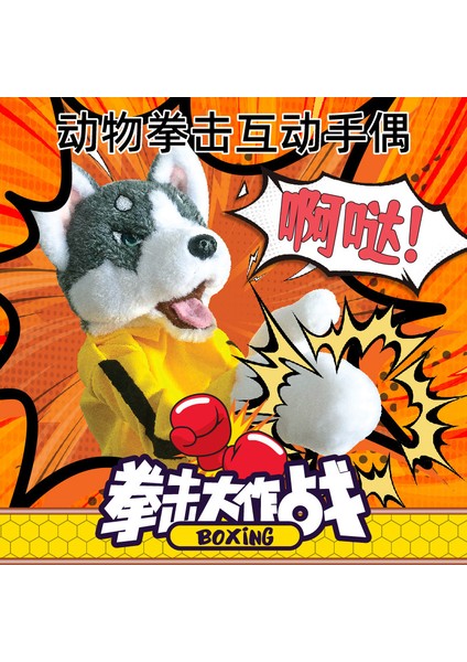 Husky Boks Köpeği Peluş Oyuncak Interaktif El Kuklası Oyuncak Eln Sesli (Yurt Dışından)