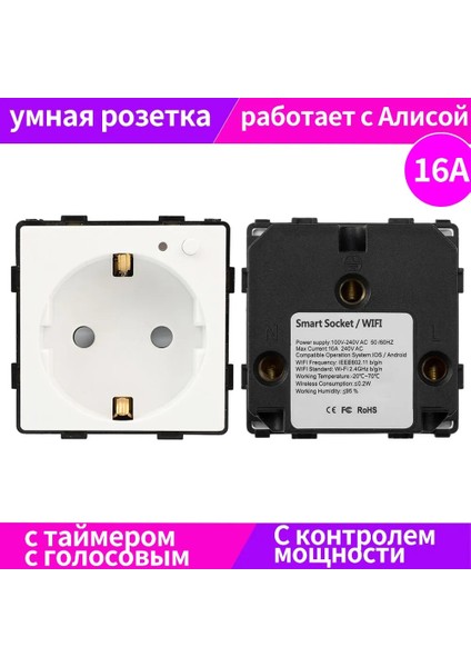 Akıllı Wifi Soketi (Yurt Dışından)