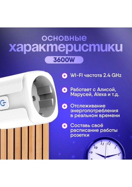 Akıllı Priz Wıfı 16A 3500W Zamanlayıcı (Yurt Dışından)