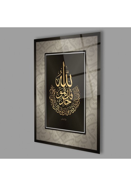 Çerçeve Görünümlü Ihlas Suresi Islami Cam Tablo