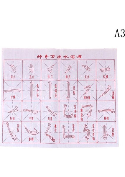 A3 1 Adet Magese Kaligrafi Fırçası Yazı Bezi Su Giyim Flanel Elyaf Kumaş Boyama Uygulaması Kesişen Şekil (Yurt Dışından)