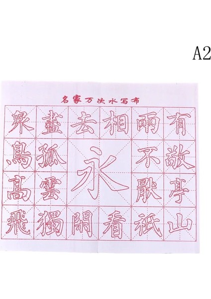 A2 1 Adet Magese Kaligrafi Fırçası Yazı Bezi Su Giyim Flanel Elyaf Kumaş Boyama Uygulaması Kesişen Şekil (Yurt Dışından)