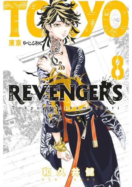 Tokyo Revengers 6. 7. 8. 9. Ciltler (4 Kitap) | Anime Kartpostallar - Ken Vakui