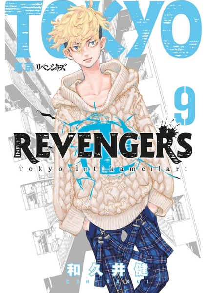 Tokyo Revengers 6. 7. 8. 9. Ciltler (4 Kitap) | Anime Kartpostallar - Ken Vakui
