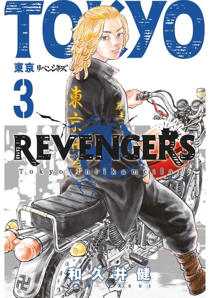 Tokyo Revengers 1. 2. 3. 4. 5. 6. 7. 8. 9. 10. Ciltler (10 Kitap) | Anime Kartpostallar - Ken Vakui