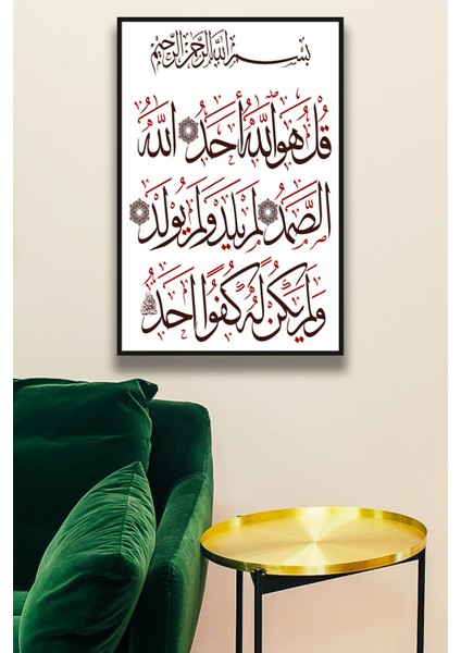 Ihlas Suresi Al-Ikhlas Surat Kaligrafi Çerçeve Görünümlü Ahşap Islami Tablo Modeli, Ev Duvar Dekoru