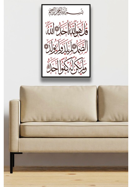 Ihlas Suresi Al-Ikhlas Surat Kaligrafi Çerçeve Görünümlü Ahşap Islami Tablo Modeli, Ev Duvar Dekoru fiyatları