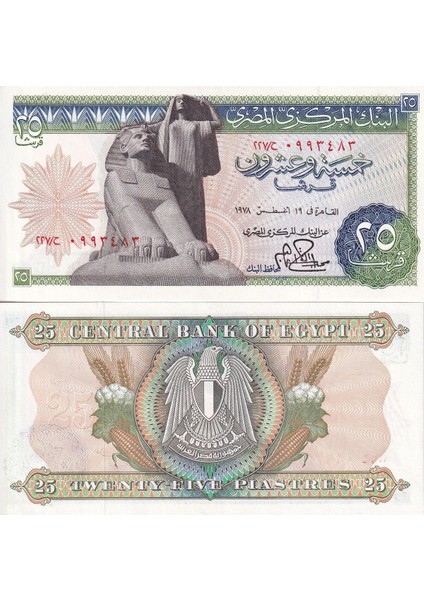 Mısır 1978 Yılı 25 Pound Yabancı Kağıt Para Çil (Unc) Koleksiyon Para