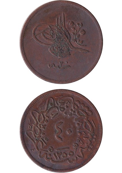 Sultan Abdülmecid, 40 Para 1255/20 Çt/ççt Eski Osmanlı Bakır Madeni Para