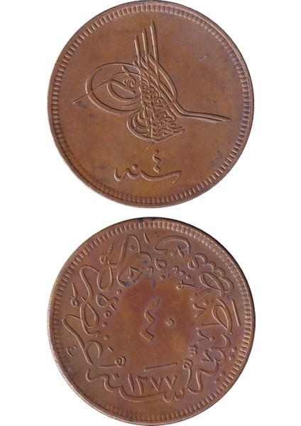 Sultan Abdülaziz, 40 Para 1277/4 Çt/ççt Eski Osmanlı Bakır Madeni Para