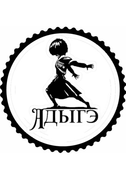 Autosticker^#adıga Dansçısı 1.model Tasarım Sticker 20 x 20 cm