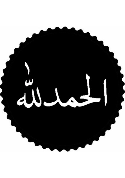Autosticker^#arapça Elhamdulillah Sticker 50 x 50 cm