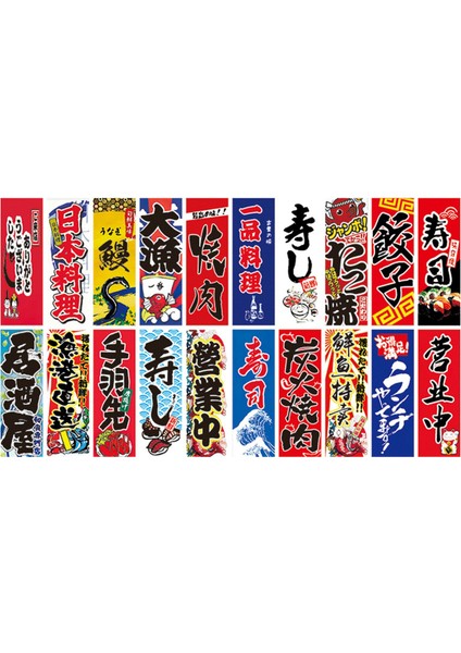 20 Japon I Afiş, Ev Dekorasyon Asılı Dize Küçük 5 (Yurt Dışından)