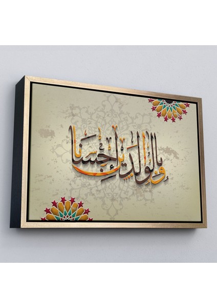 Çerçeveli ve Allah Anne Babaniza Iyi Davranmayı Emretti (Isra Suresi 23.ayet) Duvar TABLOSU-3272