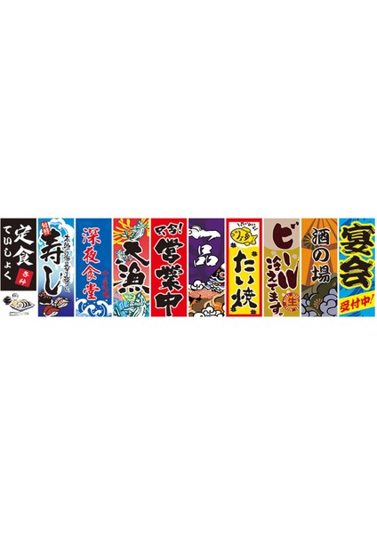 Japon Tarzı Bayraklar Banners Reklam Işareti Mağaza Suşi 2 Metre 10PCS Stil 5 (Yurt Dışından)