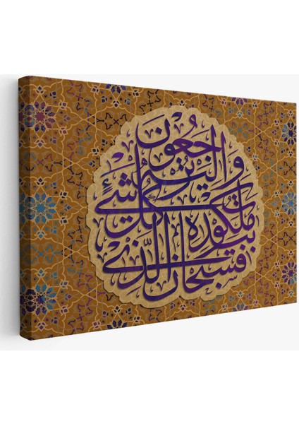 Her Şeyin Hükümdarı Odur ve O'na Döndürüleceksiniz Yasin Suresi 83.ayet TABLO-3354