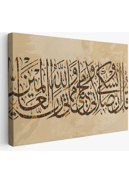 Benim Ibadetim Hayatım ve Ölümüm Alemlerin Rabbi Allah Içindir,dekoratif TABLO-3309