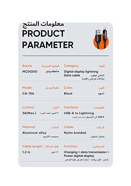 Menashop CA-1060 Dijital Ekranlı Lightning Hızlı Data-Şarj Kablosu 3A 1.2m