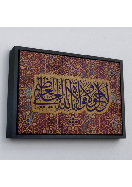 Çerçeveli Allahın Herseye Gücü Yeter Yazılı Dekoratif Kanvas TABLO-3353