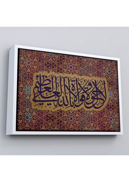Çerçeveli Allahın Herseye Gücü Yeter Yazılı Dekoratif Kanvas TABLO-3353