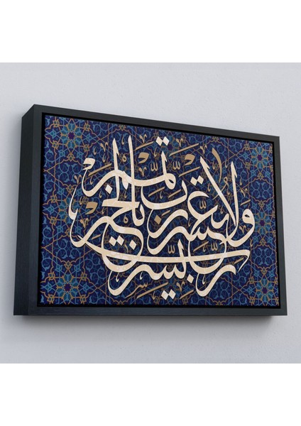 Çerçeveli Rabbim Zorlaştırma Kolaylaştır Hayırla Sonuçlandır Yazılı Dekoratif Kanvas TABLO-3314