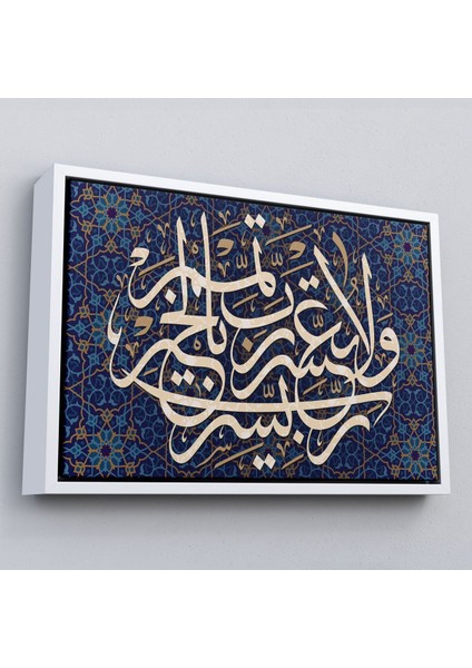 Çerçeveli Rabbim Zorlaştırma Kolaylaştır Hayırla Sonuçlandır Yazılı Dekoratif Kanvas TABLO-3314 fırsatları