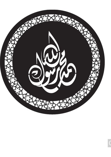 Muhammed (Sas) Rasulullah Duvar Dekor Sticker 45 x 45 cm