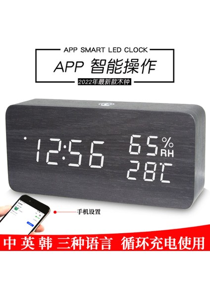 Bambu Ahşap LED Saat - Ses Kontrollü Aydınlatmalı Yatak Lambası (Yurt Dışından) modelleri