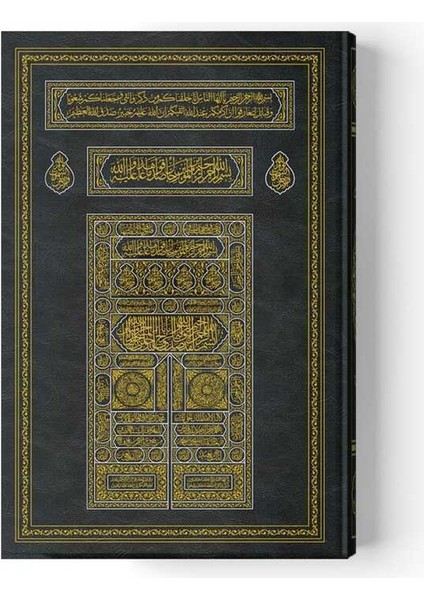 Kabe Kapaklı Kur'an-I Kerim (Rahle Boy, Mühürlü)