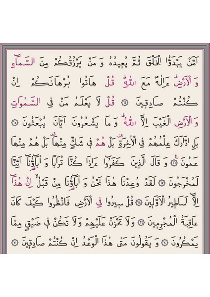 Kabe Kapaklı Kur'an-I Kerim (Rahle Boy, Mühürlü)