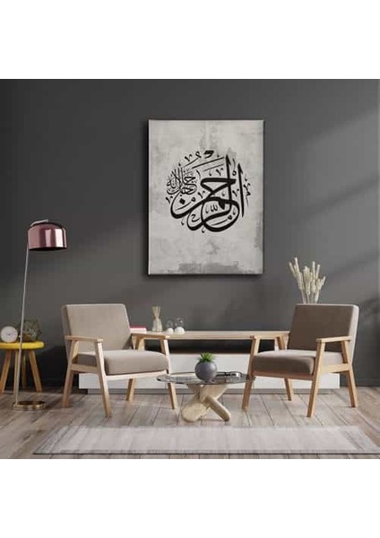 Er-Rahman (C.c) Kanvas Tablo