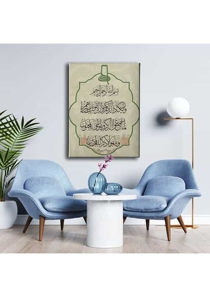 Nazar Ayeti Dini Kanvas Tablo