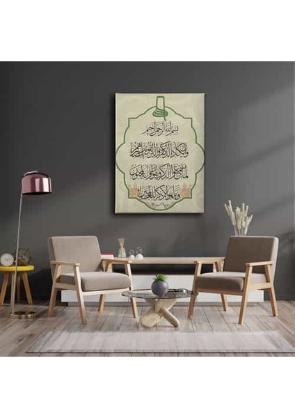 Nazar Ayeti Dini Kanvas Tablo