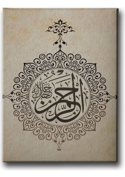 Er-Rahman (C.c) Motifli Hat Tablo