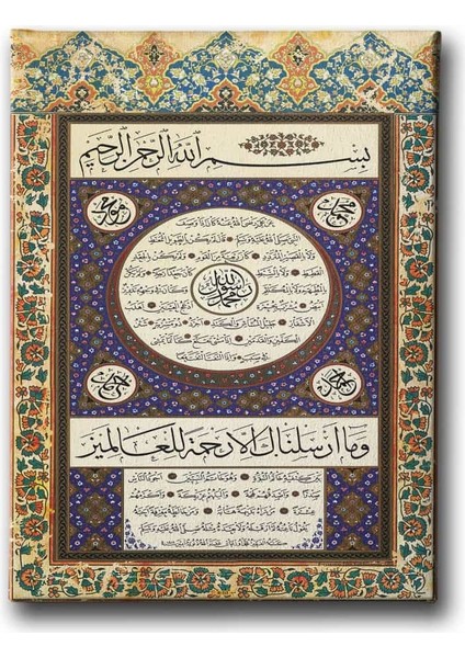 Hilye-I Şerif Motifli Tablo