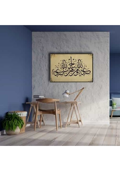 Bakara Suresi (138. Ayet ) Hat Tablo