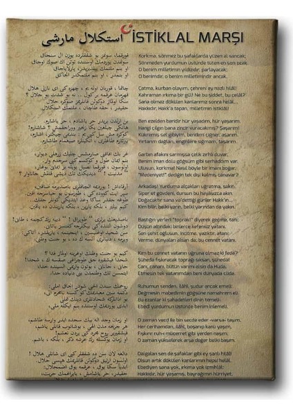 Osmanlıca - Türkçe Istiklal Marşı Kanvas Tablo