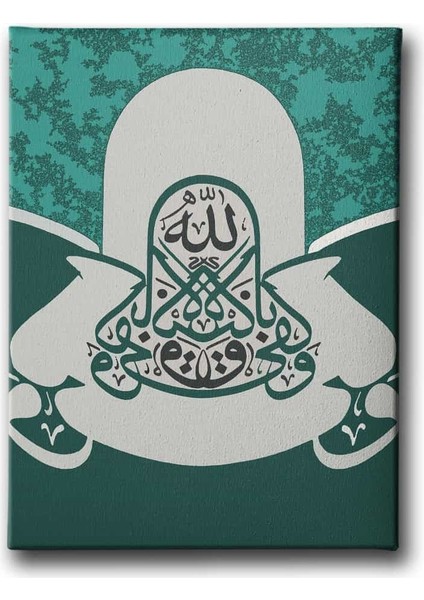 Vekil Olarak Allah Yeter Sikkeli Hat Tablo