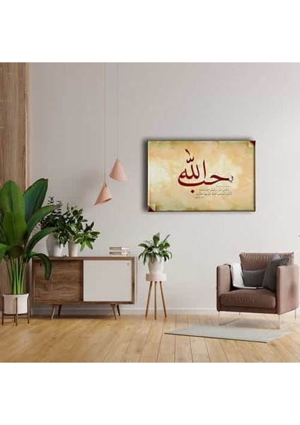 Allahım Sana Şükürler Olsun Hat Tablo