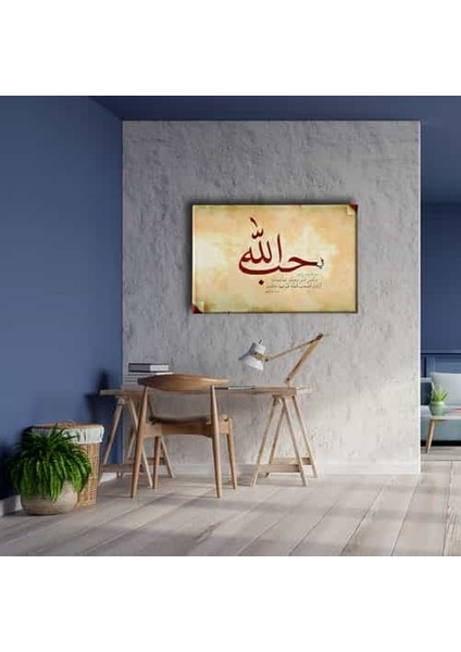 Allahım Sana Şükürler Olsun Hat Tablo