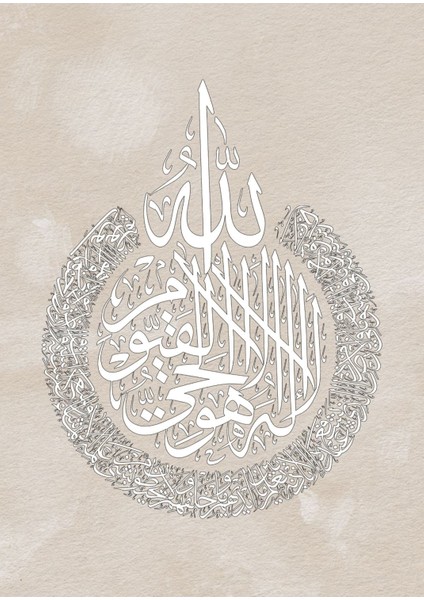 Harikabirev|bej-Beyaz Allah-Ayetel Kürsi-Z. Muhammed Kombini|çerçeveli Cam Tablo 3lü Dikey fırsatları