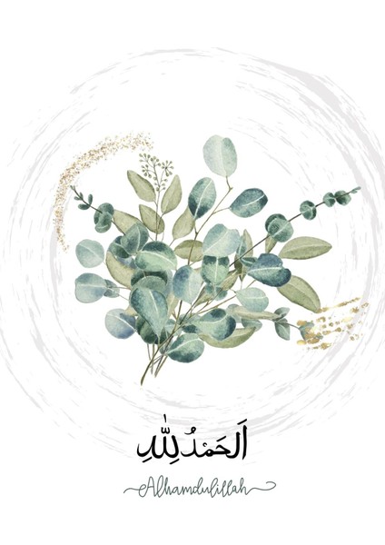 yeşil Yapraklı Subhanallah-Allahuakbar Kombin |çerçeveli Cam Tablo 3lü Dikey fırsatları