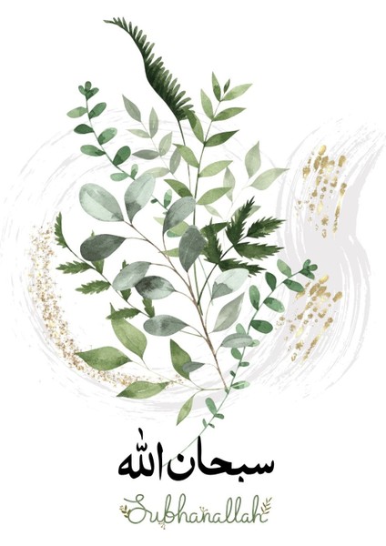 yeşil Yapraklı Subhanallah-Allahuakbar Kombin |çerçeveli Cam Tablo 3lü Dikey indirimleri