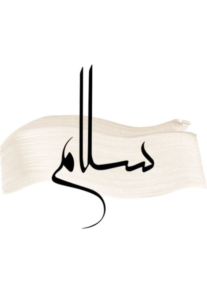 gri-Krem Minimal Sabır-Şükür Islami Kombini |çerçeveli Cam Tablo 3lü Dikey fırsatları