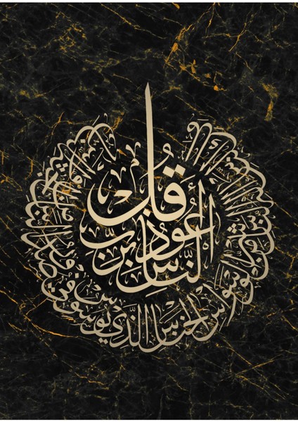 gold-Siyah Nas Suresi Allah-Muhammed Kombin|çerçeveli Cam Tablo 3lü Dikey fırsatları