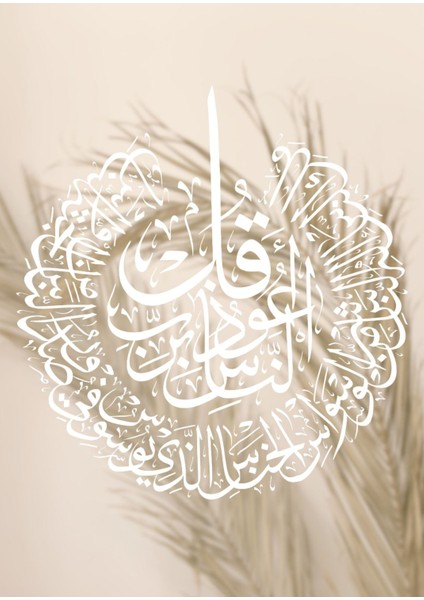 krem Bitkili Allah-Nas-Muhammed Islami Kombini |çerçeveli Cam Tablo 3lü Dikey fırsatları