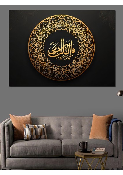 Malik-Ul-Mulk Yazılı Hat Sanatı Dekoratif Kanvas - Mdf Ahşap Tablo