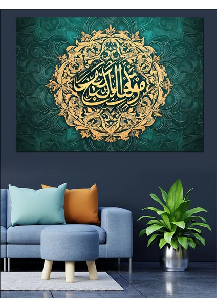 Fasbir Sabran Cemila Yazılı Hat Sanatı Dekoratif Kanvas - Mdf Ahşap Tablo